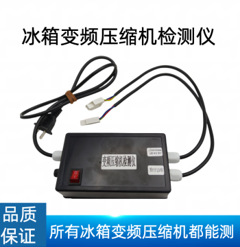 Inverter Refrigerator Compressor Diagnostic Tester – Repair Tool for Direct Start of Inverter Compressors