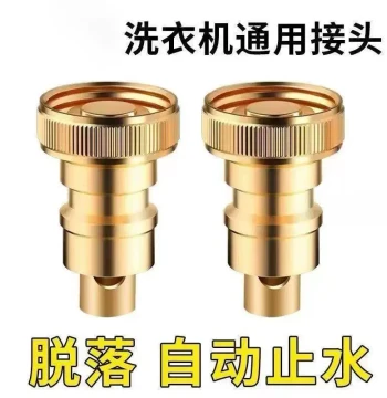 Washing Machine Faucet Automatic Stop Valve Anti-Drop Nozzle Adapter Full Brass Dedicated Household 4-Point Accessory