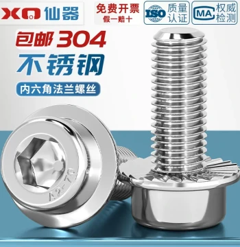 M5 M6 M8 M10 M12 304 Stainless Steel Flange Socket Head Screws, Cylinder Head with Washer, Screws with Integrated Washers and Teeth