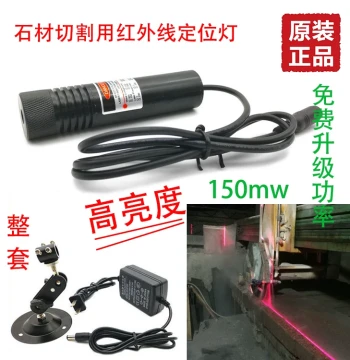 DANGER High-Brightness Stone Cutting Bridge Saw Laser - Infrared Green Line Positioning Light for Wood Marking