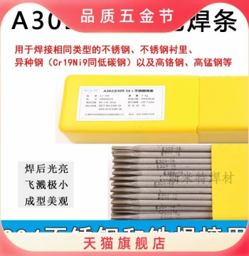 A302 E309-16 Stainless Steel Welding Rod 309 Welding Rod Dissimilar Steel Welding Cr23Ni13 Welding Rod