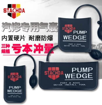 Quick Positioning Air Cushion for Door and Window Installation, Thickened Adjustable Airbag, Installation Tool