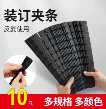 10-Hole Binding Comb Strips, Office Document Punch Buckle Binding Clips, Plastic Bars, Glue Strips, Binding Strips for Bidding Documents, Tools, Clips, Loose-Leaf Folders, Data Plastic Binding Combs