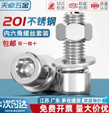 201 Stainless Steel Hex Socket Screw and Nut Assortment Kit, Bolt and Rod Set M3 M4 M5 M6 M8 M10-16mm