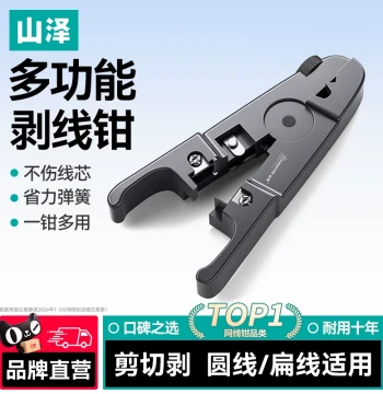 SAMZHE Multi-function Wire Stripper and Cutter Pliers for Network and Telephone Cables, Professional Electrician Tool for Stripping, Cutting, and Crimping