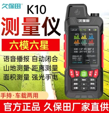 Kubota K10 High-Precision GPS Land Area Meter for Vehicle and Handheld Use
