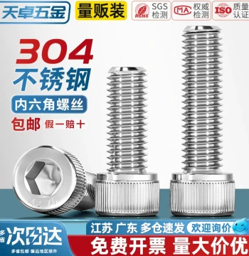 304 Stainless Steel Hex Socket Screws Cup Head Bolts Cylinder Head Extended M1.6 M2 M3 M4 M5 M6 M8 M10mm