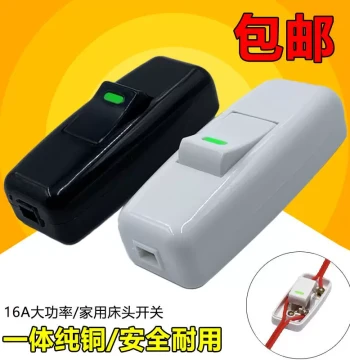 Bedside Push-Button Single-Control Mini Lamp Switch with Pure Copper Wiring for Inline Power Cords and Fans