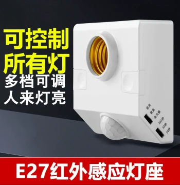 E27 Motion Sensor Light Socket with Delay Infrared Switch