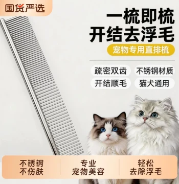 Pet Cat Grooming Specialized Comb Row Comb Long-Haired Cat Floating Hair Removal Fine-Tooth Small Dog Detangling Brush Fur Grooming Tool