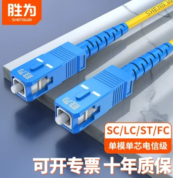 Fiber Optic Patch Cable SC-SC Single-Mode Single-Core to SC/FC/ST/LC Telecom-Grade 3m Pigtail Fiber Cable 1.5m Network/Telecom-Grade Single-Fiber 3/10m Extension FSC-101