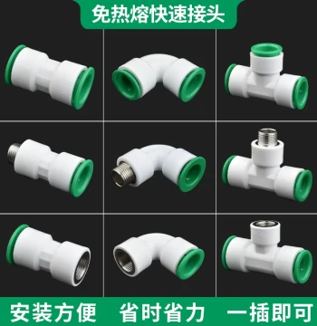 PPR Water Pipe Quick Connector 1/2" 3/4" No-Iron No-Hot-Melt Welding Direct-Insert 20 25 PE Cold/Hot Water Pipe Accessories