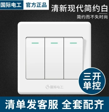 International Electrician Home Type 86 Concealed Wall Socket Elegant White Panel Triple-Gang Three-Control 3-Link Three-Open Single-Control Switch