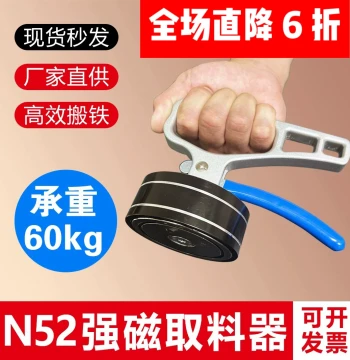 Strong Magnet Material Handler Laser Cutting Material Handler Strong Magnetic Suction Cup Handheld Permanent Magnetic Suction Cup Magnetic Handling Tool