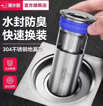 Submarine Floor Drain Core Deep Water Seal Odor Preventer for Bathroom Stainless Steel Anti-Odor Inner Core