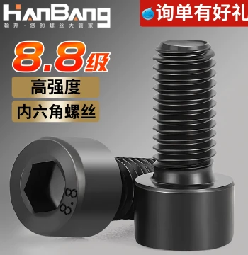 Grade 8.8 High Strength Socket Head Screws Cylinder Head Bolts Cup Head Screws M5 M6 M8 M10 M12 M16 M20 M24