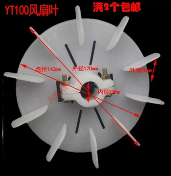 Motor Fan Blade YT with Heat Dissipation, Includes Screws, Adjustable Clamping, Universal Type, High-Temperature Resistant, Free Shipping