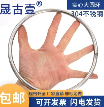304 Stainless Steel Solid Round Ring Large Iron Ring Welded Fishing Net Ring 3-8mm/12/14/16