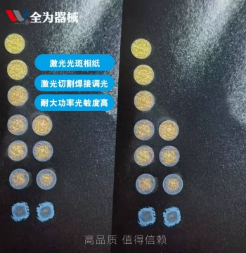 A4 Single-Sided Black Glossy Laser Welding Machine Laser Alignment Test Paper YAG Laser Galvanometer Encapsulation Testing