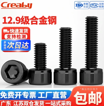 Grade 12.9 High-Strength Socket Head Cylinder Bolts, 10mm Full Thread Cup Head Screws M2 M3 M4 M5 M6 M8