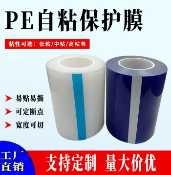 High Adhesion PE Protective Film PE Blue Film Stainless Steel Aluminum Alloy Metal Aluminum Packaging Film Appliance Furniture Protective Film Glass Acrylic Plastic Shell Film Transparent Film Blue Protective Film 100m/Roll