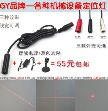 Adjustable Straight Red Line Laser Marker Cross Infrared Positioning Light Dot Laser Head Module for Woodworking