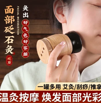 Facial Moxibustion Jar Face-specific Bian Stone Beauty Moxa Home Salon Portable Moxa Gua Sha Tool Peach Blossom Moxa Device