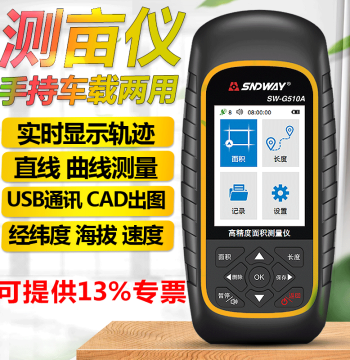 SNDWAY SWG510A High-Precision GPS Area Meter for Land and Slope Area Measurement, Length Measurement with Automatic Calculation