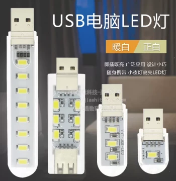 Mini Computer Desk Lamp, Power Supply Strong Light USB Lamp, Power Bank Night Light, High-Brightness LED Headlamp Chip
