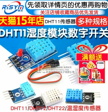 DHT11 DHT22 Temperature and Humidity Sensor Module SHT30/SHT3031 AM2302 Digital Switch Probe