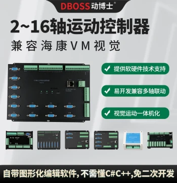 DBOSS Multi-Axis Motion Controller Pulse 2 to 16 Axis Stepper Servo Motor Motion Control Card Teaching CAD