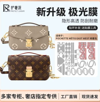 Protective Film for LV Metis New Small Messenger Bag, Anti-Wear Underarm Hardware Film, Bag Protection Aurora Film