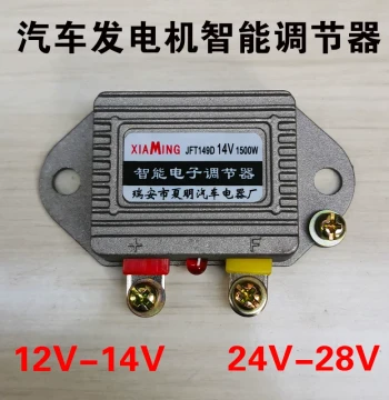 12V/24V Generator Intelligent Electronic Regulator for Agricultural Vehicles and Tractors, 1500W High-Power Electronic Regulator