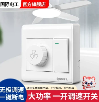 Surface-Mounted High-Power Fan Speed Controller with Stepless Dial and Switch for Ceiling Fans
