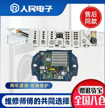 Haier Washing Machine Computer Board XQB100-BZ506/BZ206, Control Motherboard 0031800372B 372B