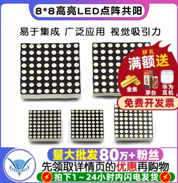 High-Brightness 8x8 LED Dot Matrix 3MM High-Brightness Red/Red-Green Dual Color/Green 8/16/24 Pin 5MM Common Anode