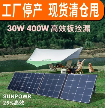 Factory Clearance RV Roof Solar Panel Foldable 300W 200W 120W ETFE Fast Phone Charging Pack