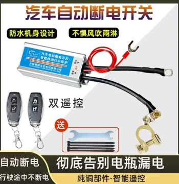 12V Car Remote Control Master Power Switch with Auto Power-Off, Universal Battery Main Disconnect for Full Vehicle Power Cut, Smart Anti-Leakage Protection