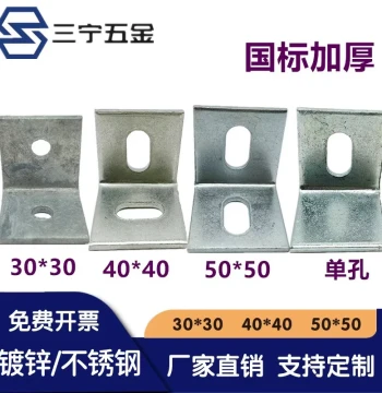 Thickened Galvanized Right-Angle Bracket 40*40, 50*50 L-Shape Bracket, 30*30 Marble Dry Hanging Fixed Connection