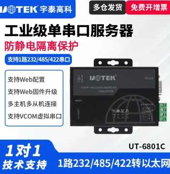 UTEK UT-6801C Serial Communication Server, Ethernet to RS232/485/422 Network Protocol Module, Industrial TCP/IP Network Converter (Replaces UT-6601H)