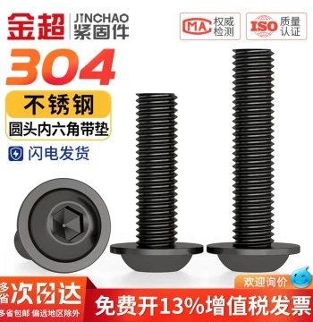 Black 304 Stainless Steel Round Head Socket Cap Screws with Integrated Washers M2 M2.5 M3 M4 M5 M6 M8 M10