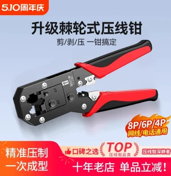 Multi-Function Network Cable Crimping Tool for Cat5e/Cat6 Broadband RJ45 Connectors, Professional Grade Original Authentic Home Use 8P/6P Telephone Connector Engineering Wire Clamp