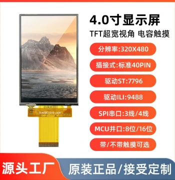 4-Inch TFT Display Screen with SPI Serial Interface: 3.95-Inch LCD Bare Screen (7796 Parallel / 9488 Plug-in 40-pin)