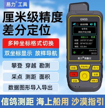 High-Precision Handheld GPS Latitude and Longitude Positioning Device Centimeter-Level Satellite Navigator Coordinate Altitude Height Measurer