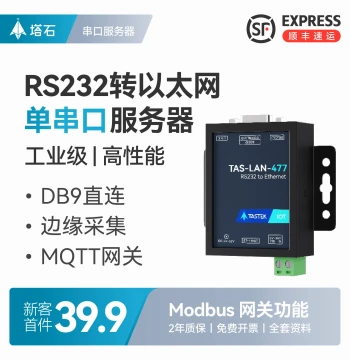 Tastone RS232 to Ethernet Single Serial Server, 9-Pin DB9 Serial to Network Port Module, Modbus Gateway, RTU to TCP/IP Communication, MQTT Bidirectional Transparent Transmission, RJ45 Network Communication