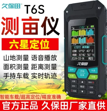 Kubota GPS Smart High-Precision T6ST16 Handheld and Vehicle-Mounted Land Area Meter