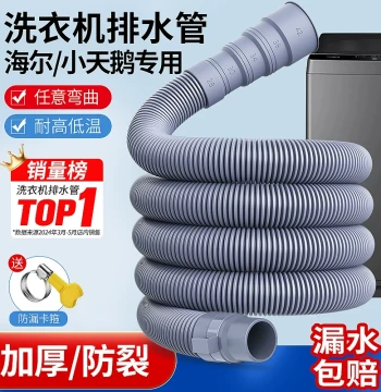 Extended Washing Machine Drain Hose, Universal Outlet Pipe for Haier and Little Swan, Soft Hose with Floor Drain Connector