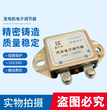Car Generator Smart Electronic Regulator 12V 24V High-Intelligence Voltage Stabilizer FTD142CF