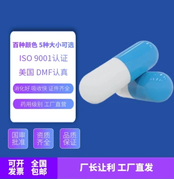Edible Empty Capsule Shells for Medicine Filling, Sizes 00, 0, 1, 2, 3, 4, Oral Medication Capsule Casings