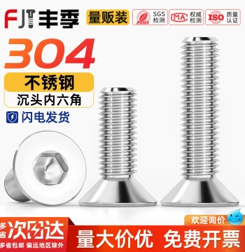 304 Stainless Steel Flat Head Socket Cap Screws M2 M3 M4 M5 M6 M8 M10 M12 M16